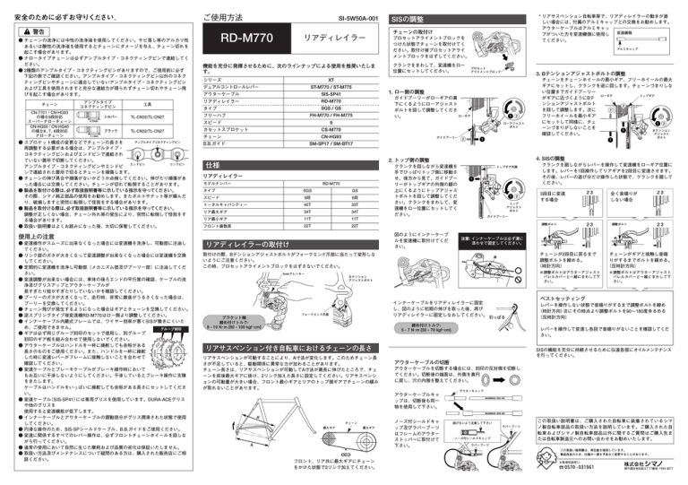 Shimano Rd M770 User Manual Manualzz