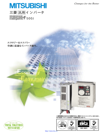 商品情報 | Mitsubishi FREQROL-F 500J 汎用インバータ 製品情報 | Manualzz