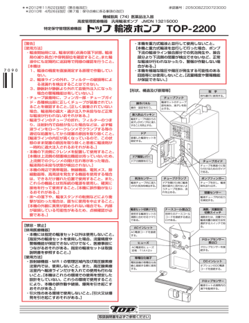 Top 2200 株式会社トップ Manualzz