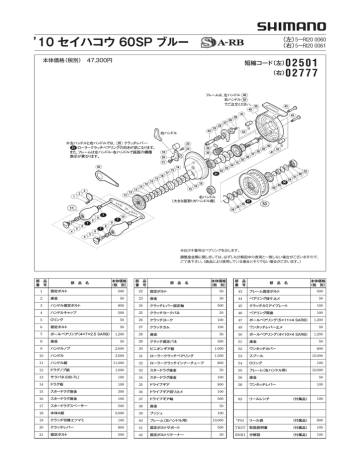 10 セイハコウ 60SP ブルー | Manualzz