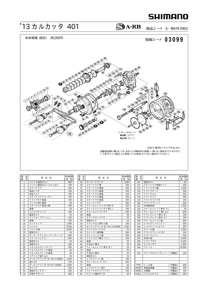 13 カルカッタ 401 Manualzz