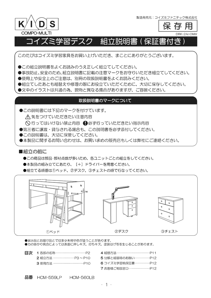 K ー D S 保存清 Manualzz