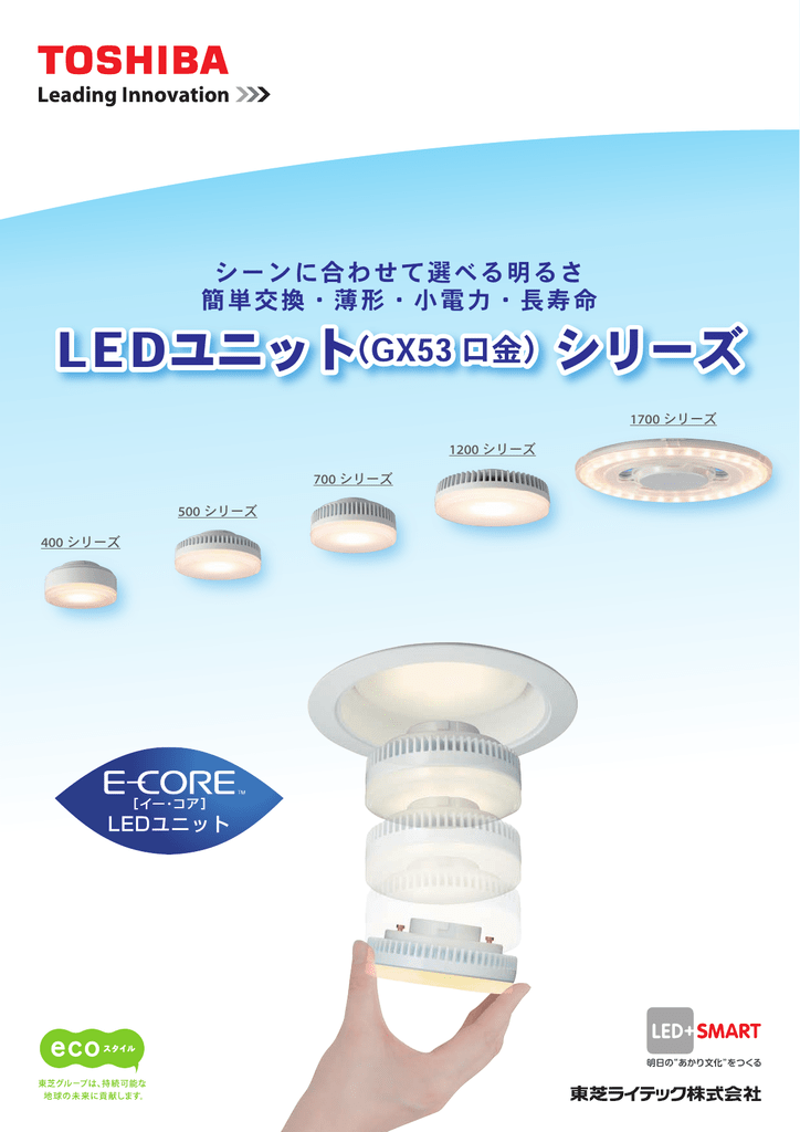 TOSHIBA LEDユニット フラット形400 LDF6L-WGX53 - 通販 - guianegro ...