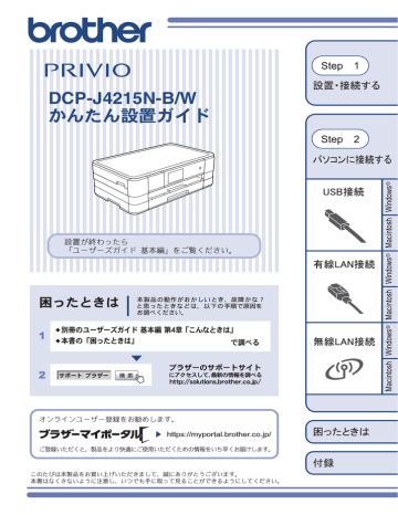 Dcp J4215n B W ୭ ͼr Manualzz