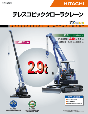 Pdfカタログ Tx40ur 3 Manualzz