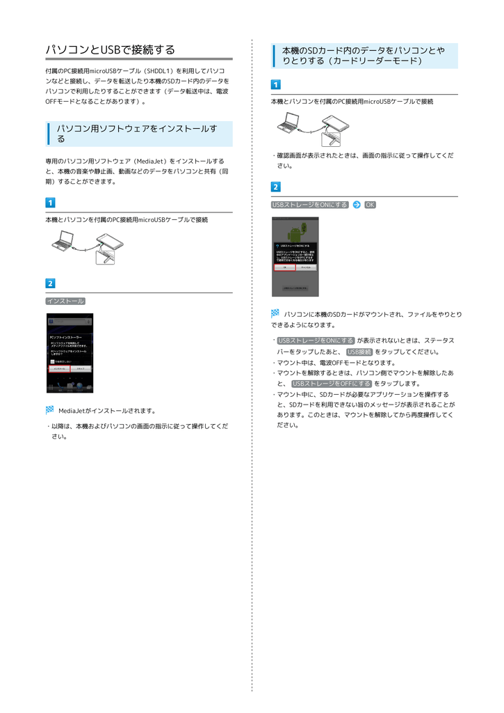 Softbank 102shii 取扱説明書 Manualzz