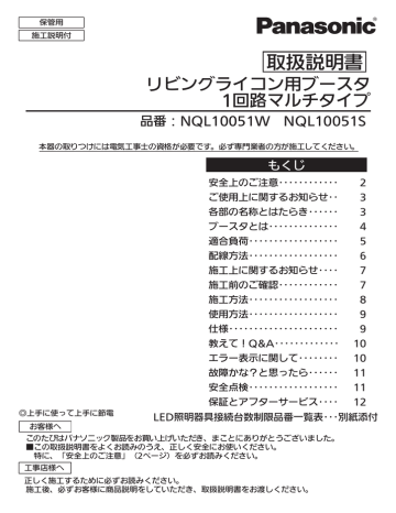 取扱説明書 | Manualzz