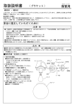 マックスレイ MB 5550, MB 5551 ブラケット照明器具 取扱説明書