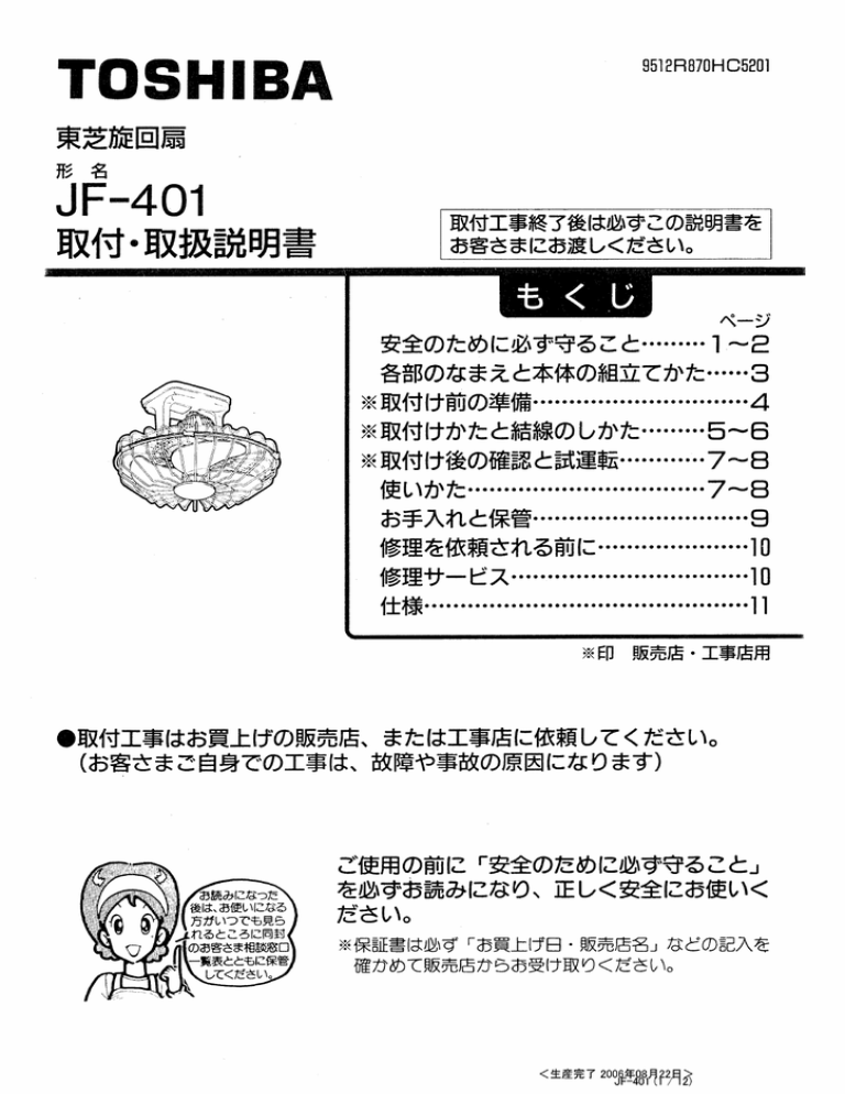 Jf 401 Manualzz