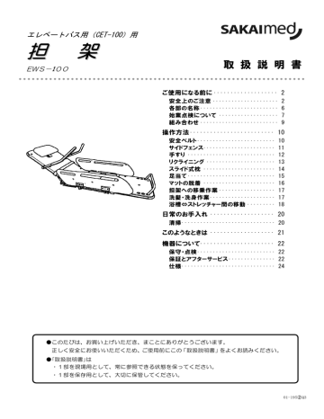 担 架架 Manualzz