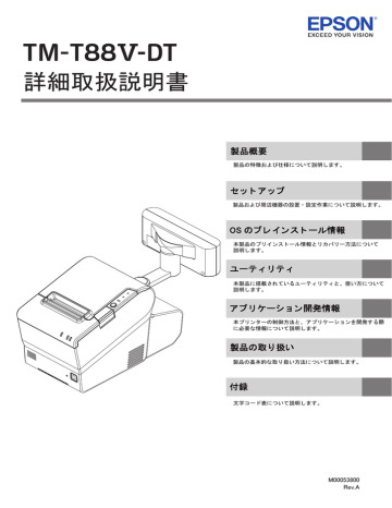 詳細取扱説明書 エプソンパートナーズネット Manualzz