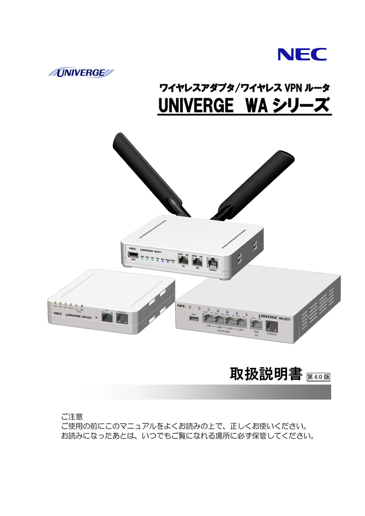 Univerge Wa シリーズ 日本電気 Manualzz