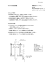 横河電機 PH8EFP KCl 補給形 pH 検出器 取扱説明書 | Manualzz