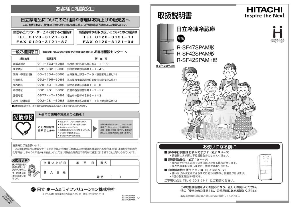 取扱説明書 日立の家電品 Manualzz