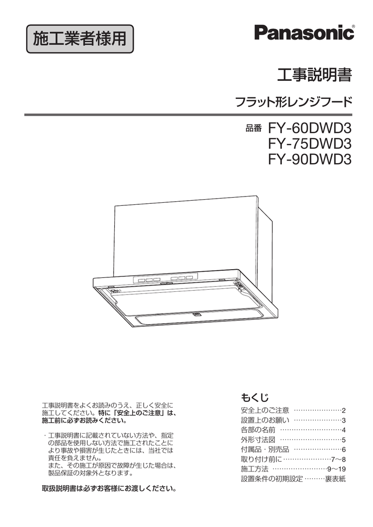 爆売りセール開催中！】 ∞[WAP-91A]◎高須産業 幕板式フード 幅900mm プロペラファン 排気 強弱仕様 電動シャッター式  レンジフード、フィルター カラー:｛G｝シルバー