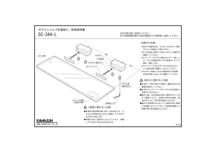 取扱説明書 Kawajun Manualzz