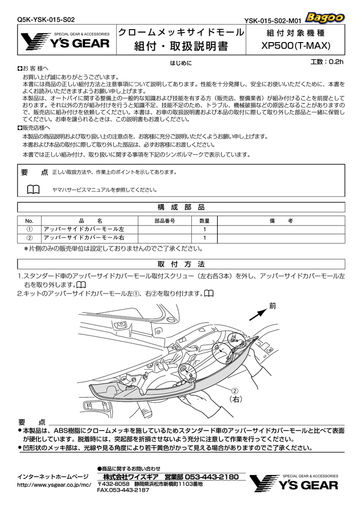 Y'S GEAR(YAMAHA) Y'S GEAR(YAMAHA):ワイズギア(ヤマハ) サービスマニュアル YZF1000 (4SV1) 96  BtHsMFMOQp, サービスマニュアル - adcmed.com