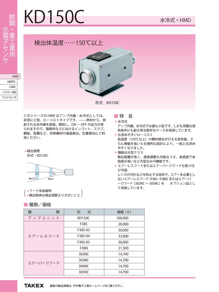 Kd150c 竹中電子工業株式会社 Manualzz Kd150c 竹中電子工業株式会社 Manualzz