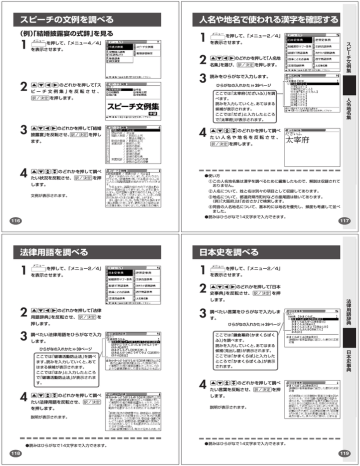 スピーチの文例を調べる 人名や地名で使われる漢字を確認する Manualzz