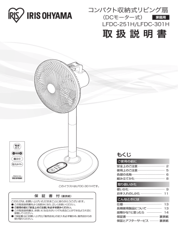 取 扱 説 明 書 Manualzz