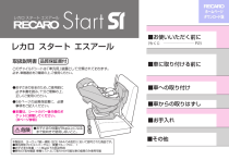 RECARO Start Sr 取扱説明書 | Manualzz