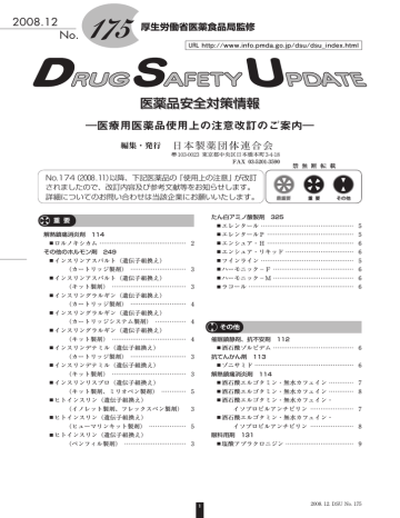 遺伝子組換え 医薬品医療機器総合機構 Manualzz
