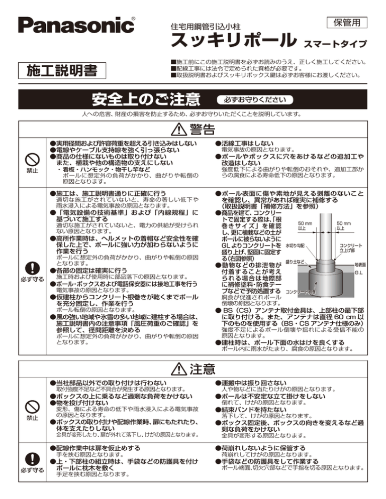 スッキリポール スマートタイプ Manualzz