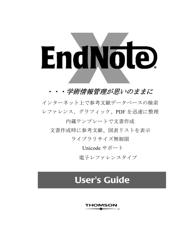 Endnote Anatomy Manualzz