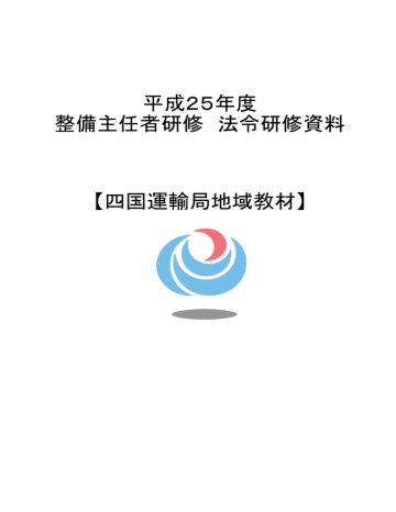 1 国土交通省 Manualzz 1 国土交通省 Manualzz