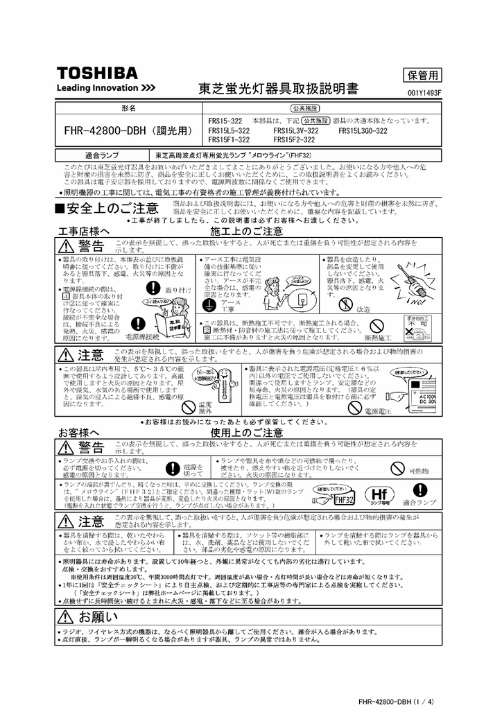 Fhr 42800 Dbh Manualzz