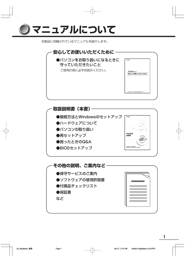 Cisco Aironet 340 350 アダプタ用の Linux のドライバとユーティリティのインストール Cisco