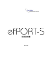 宮川製作所 efPORT S FOMA ルータ 取扱説明書