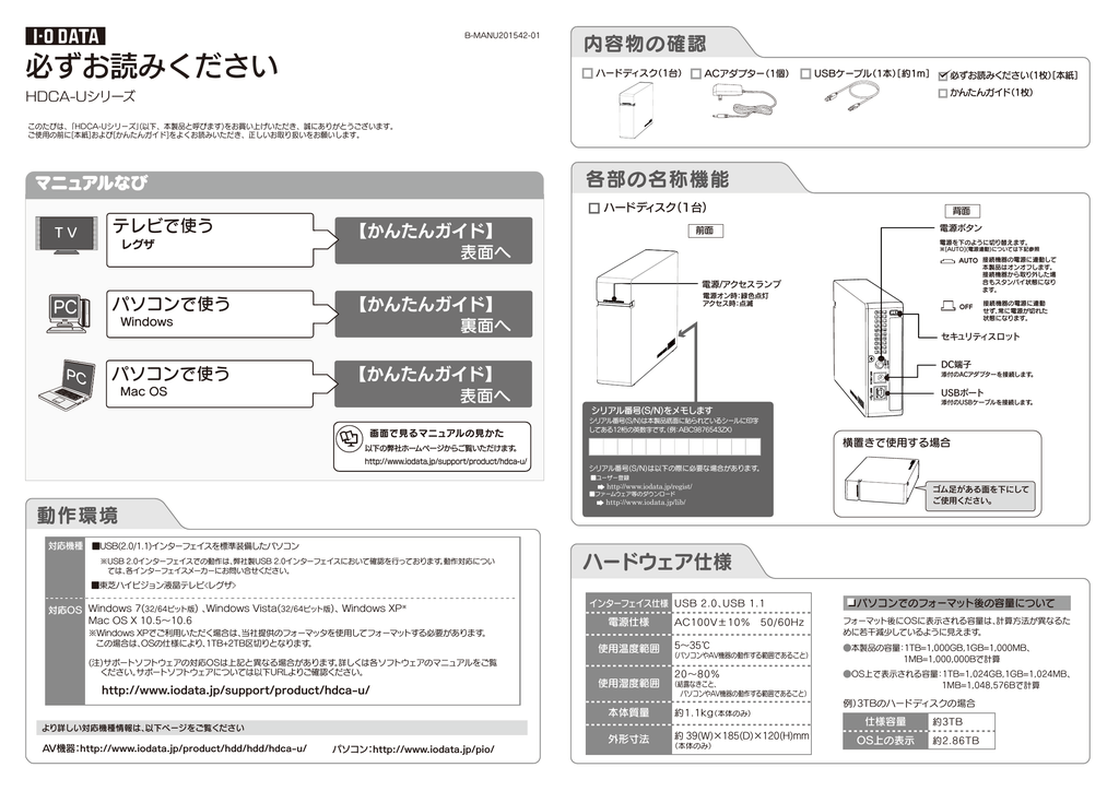 Hdca U3 0 取扱説明書 Manualzz