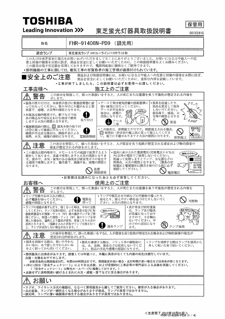 Tdshーba 保管用 Manualzz