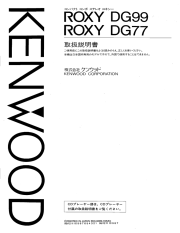 Roxy Dg99 ご利用の条件 取扱説明書 ケンウッド Manualzz