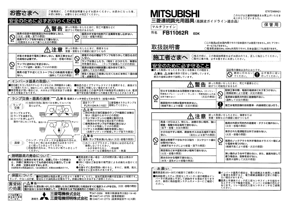 取扱説明書 三菱電機 Manualzz