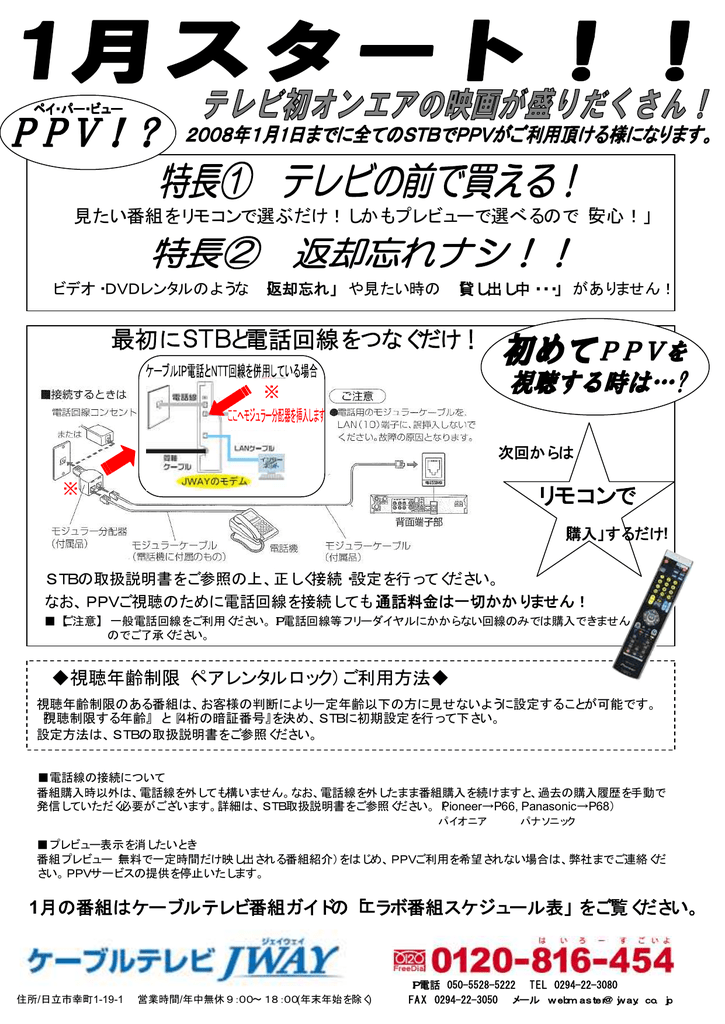 接続方法のご案内 07年12月21日 更新 Manualzz