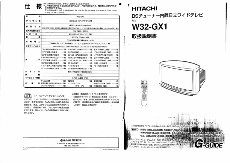 取扱説明書 日立の家電品 Manualzz