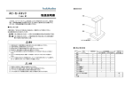 Kebkobo typeM M スピーカー スタンド 取扱説明書