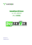 DeviceXPlorer OPC Server Guide: AI Chat &amp; PDF