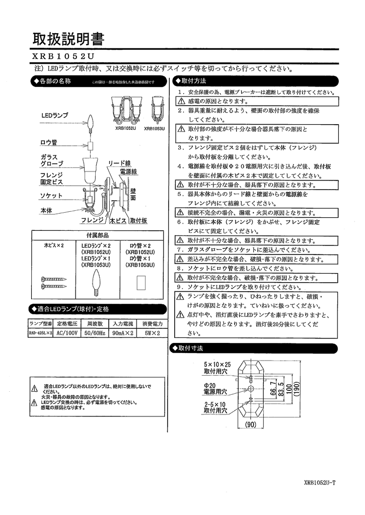 取扱説明書 | Manualzz 取扱説明書 | Manualzz
