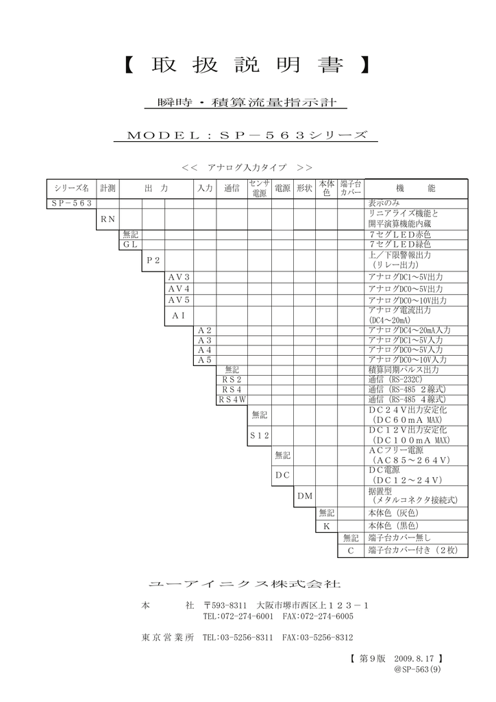 取 扱 説 明 書 】 | Manualzz