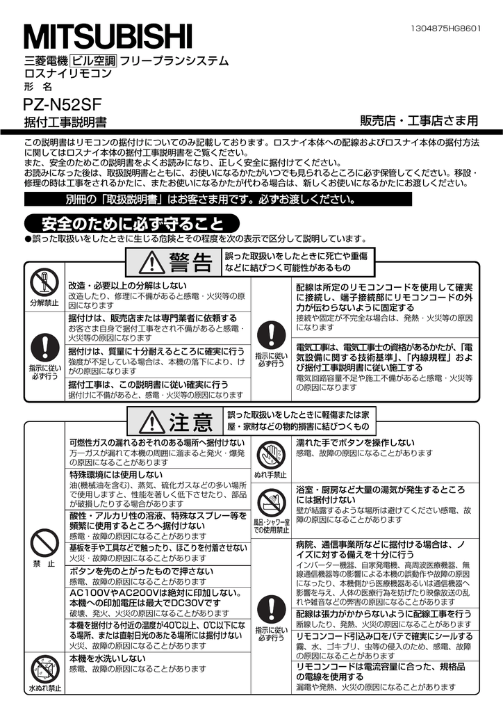 MITSUBISHI 三菱電機 集中コントローラ G-150AD G-150AD｜三菱電機WIN2K