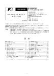 富士電機株式会社 PXR 3 マイクロコントローラ 取扱説明書