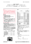 日本光電 TEC-7500 TEC-7511, TEC-7521, TEC-7531 除細動器 取扱説明書