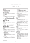 日本光電 MEE-1200 ニューロマスター, NM-413B 刺激電極 取扱説明書