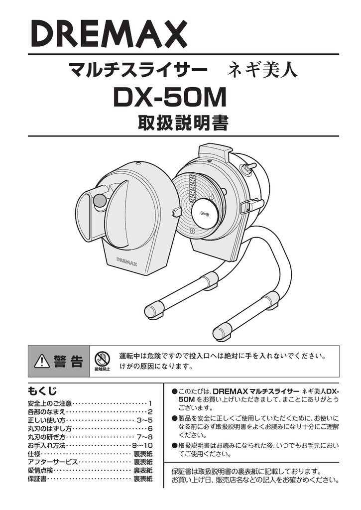 おすすめ！ マルチスライサー 1個 ネギ美人 DX-50M : 業務、産業用