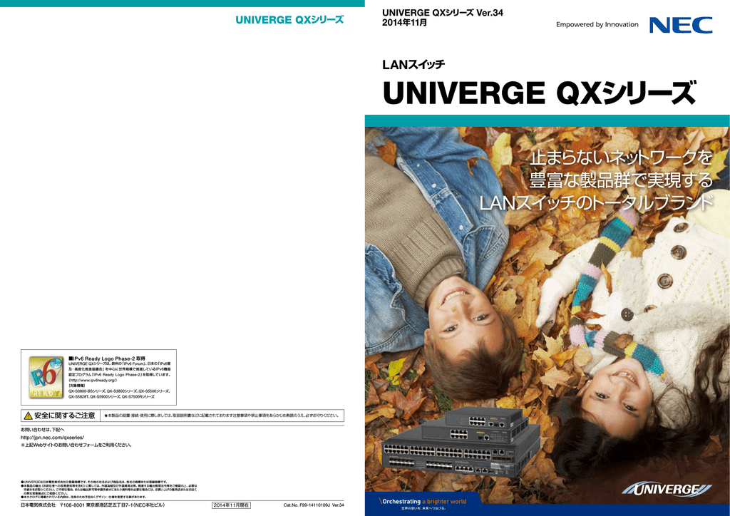 UNIVERGE QXシリーズ - 日本電気 | Manualzz