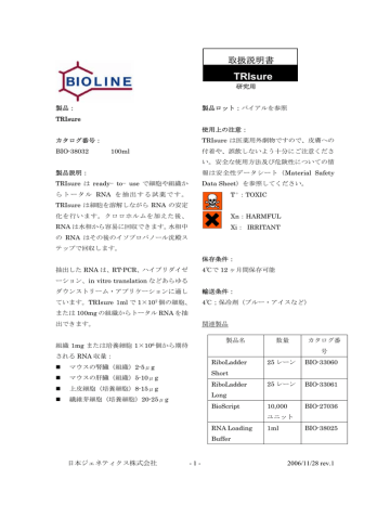 Trisure 日本ジェネティクス株式会社 Manualzz