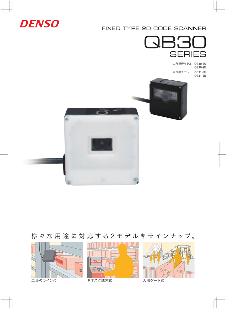 QB30 製品カタログ | Manualzz